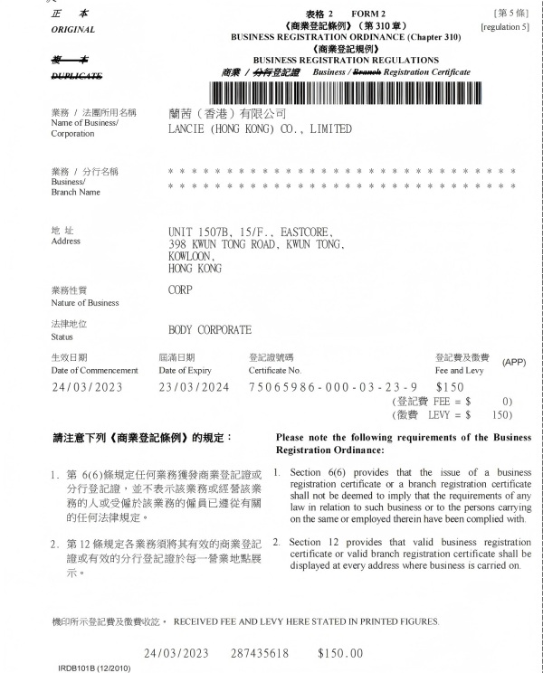 ہانگ کانگ کمپنی کا اصلی سرٹیفکیٹ