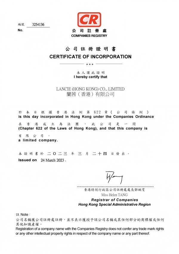 ہانگ کانگ کمپنی کا رجسٹریشن سرٹیفکیٹ